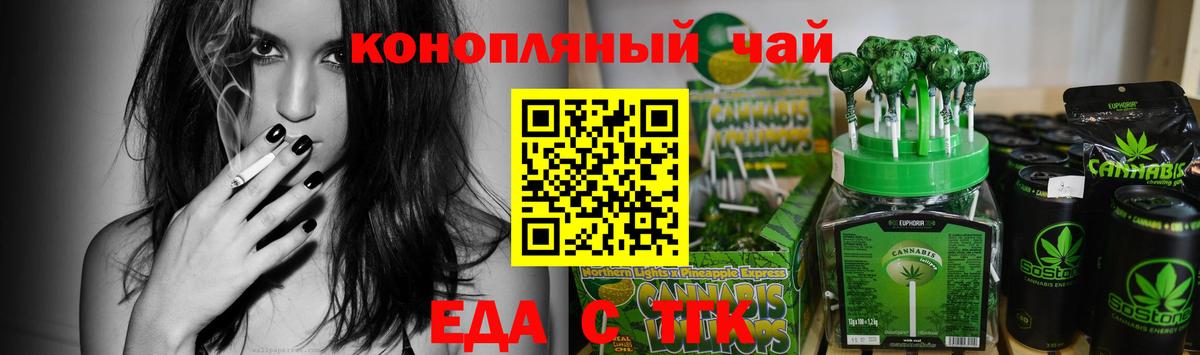 Canna-Cookies марихуана  Вход с VPN  Красногорск 