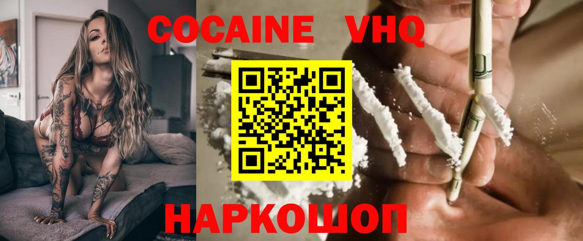 Cocaine Fish Scale  Вход с VPN  Cocaine  Красногорск  Cocaine Колумбийский 