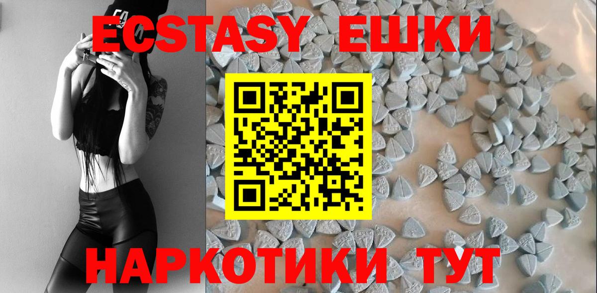 ЭКСТАЗИ  Вход с VPN  Красногорск  Ecstasy таблы  ЭКСТАЗИ 99% 