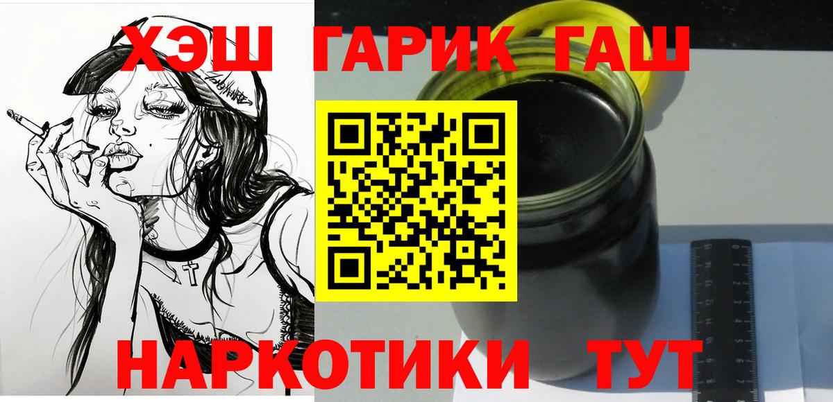 ГАШИШ Ice-O-Lator Красногорск