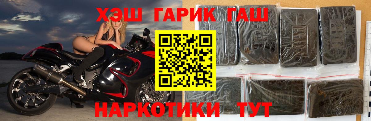 ГАШИШ 40% ТГК  ГАШИШ VHQ  Красногорск  Вход с VPN 