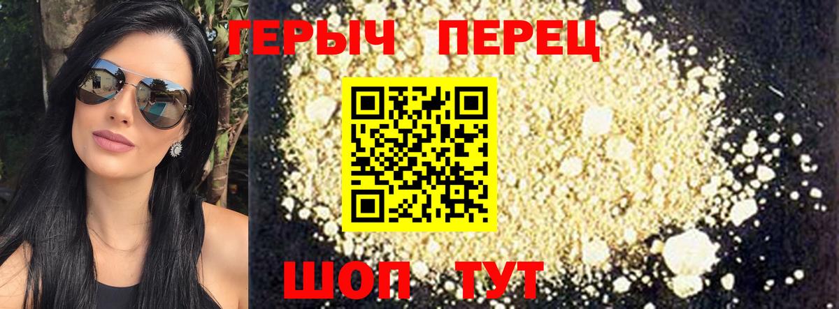 ГЕРОИН афганец  Вход с VPN  Красногорск 