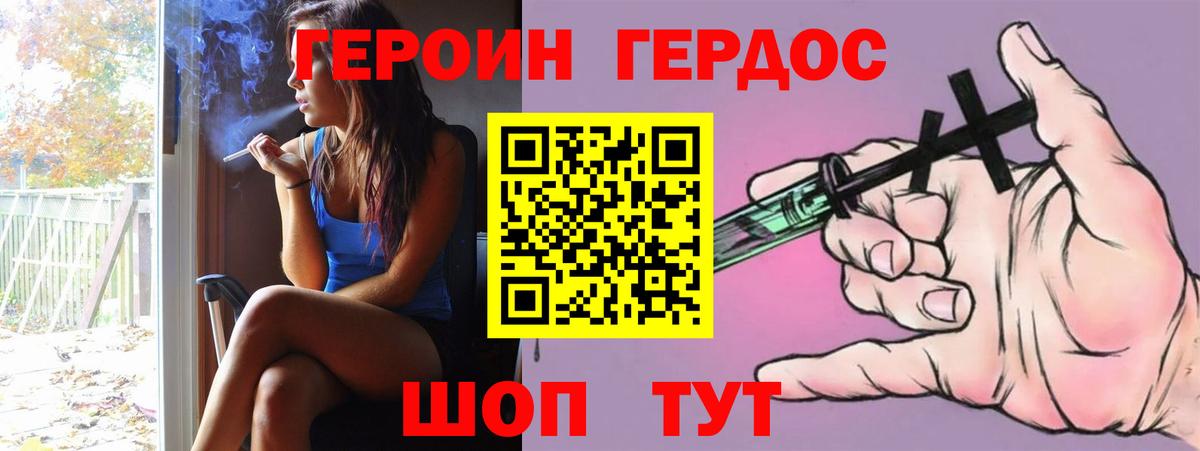 Героин афганец Красногорск