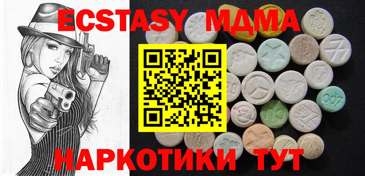 MDMA Molly  Вход с VPN  MDMA кристаллы  Красногорск 