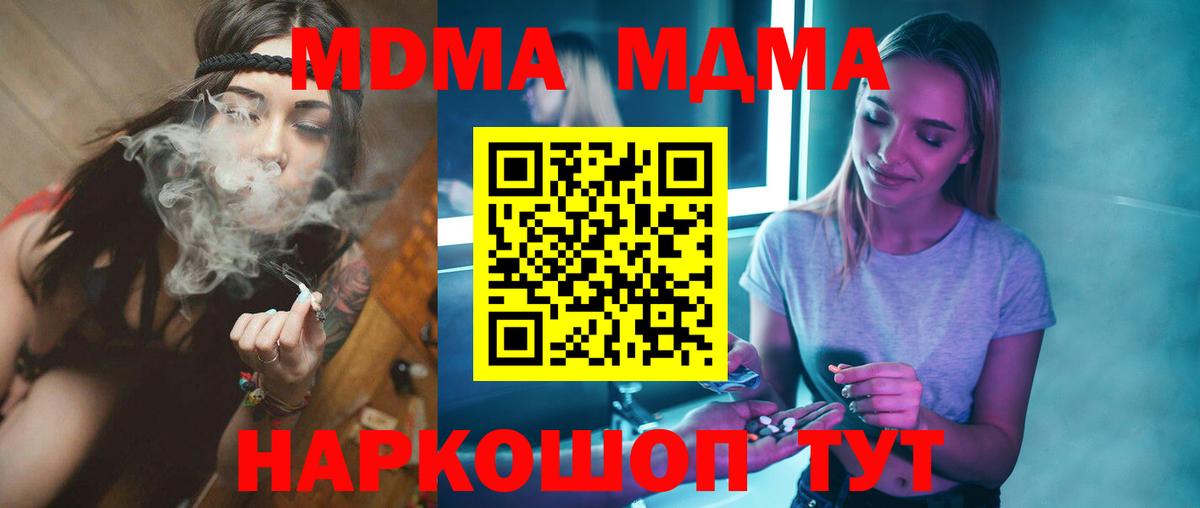 МДМА crystal Красногорск