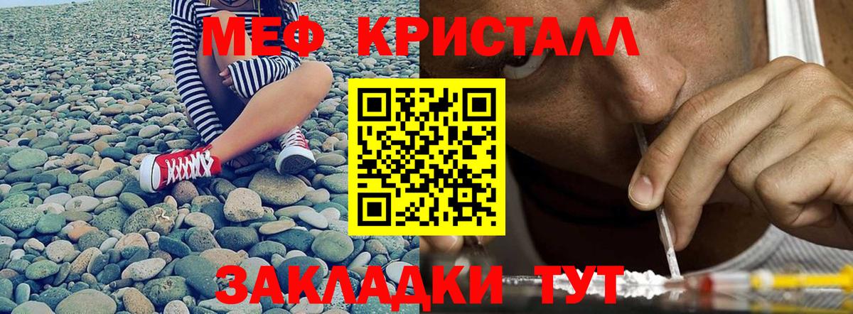 Красногорск  МЕФ 4 MMC  Мефедрон  Мефедрон mephedrone  Вход с VPN 