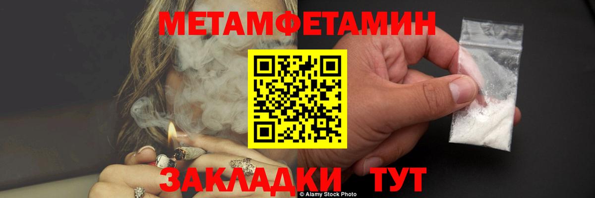Красногорск  МЕТАМФЕТАМИН Декстрометамфетамин 99.9%  Вход с VPN  МЕТАМФЕТАМИН  МЕТАМФЕТАМИН Декстрометамфетамин 99.9% 