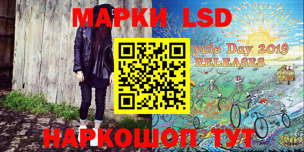 Марки NBOMe 1,8мг Красногорск